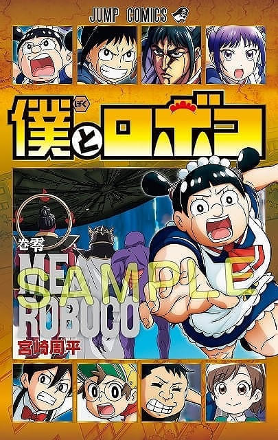 【入場特典リスト 4月最新版】「僕とロボコ」豪華冊子を配布 「鬼滅の刃」は新特典が登場