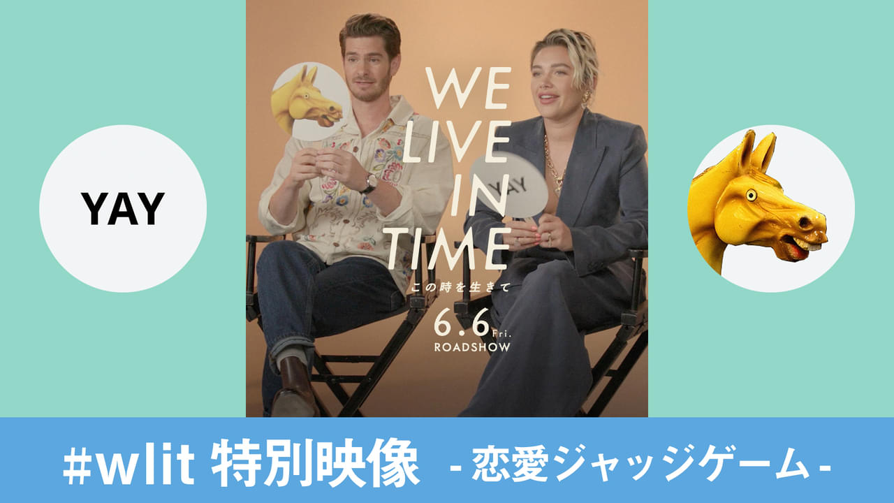 フローレンス・ピュー、人前でべたべたするのはアリ？ 恋愛の“アリ・ナシ”をジャッジ