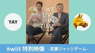 フローレンス・ピュー、人前でべたべたするのはアリ？ 恋愛の“アリ・ナシ”をジャッジ