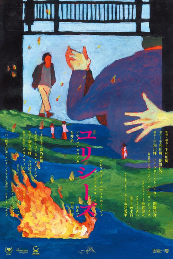 ポスタービジュアル