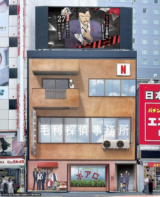渋谷に毛利探偵事務所が出現!