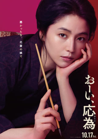 長澤まさみ、初の時代劇映画主演作で北斎の娘・葛飾応為に 大森立嗣監督「おーい、応為」10月17日公開