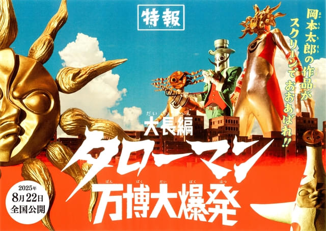 特報動画も公開!