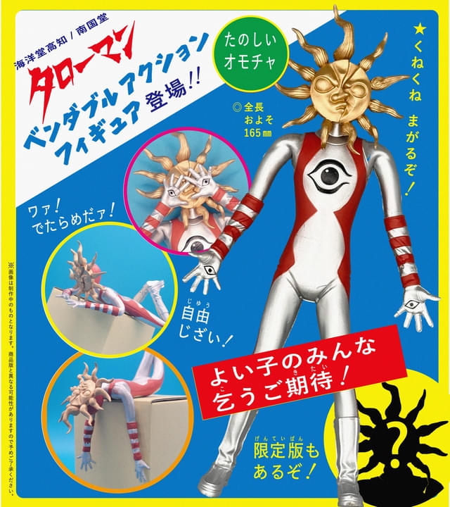 画像は制作中のものとなります。 商品版と異なる可能性がありますので予め ご了承ください。