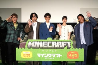 【明日公開】映画「マインクラフト」吹替プレミアに、ジャック・ブラック＆ジェイソン・モモアからメッセージ！