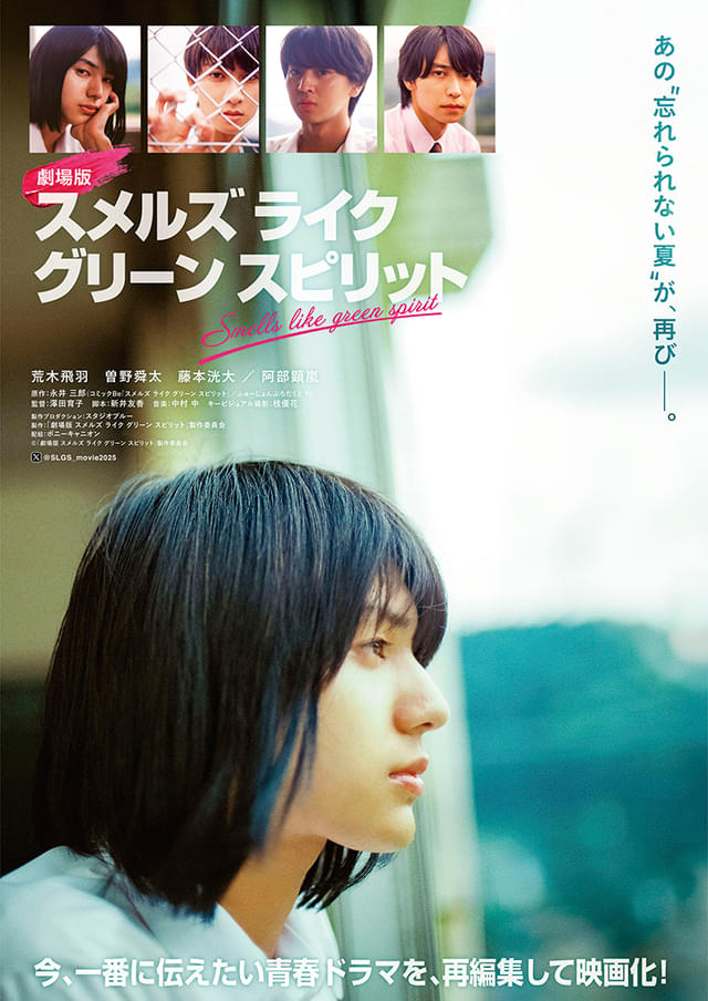 オリジナルエピソードも追加して劇場公開