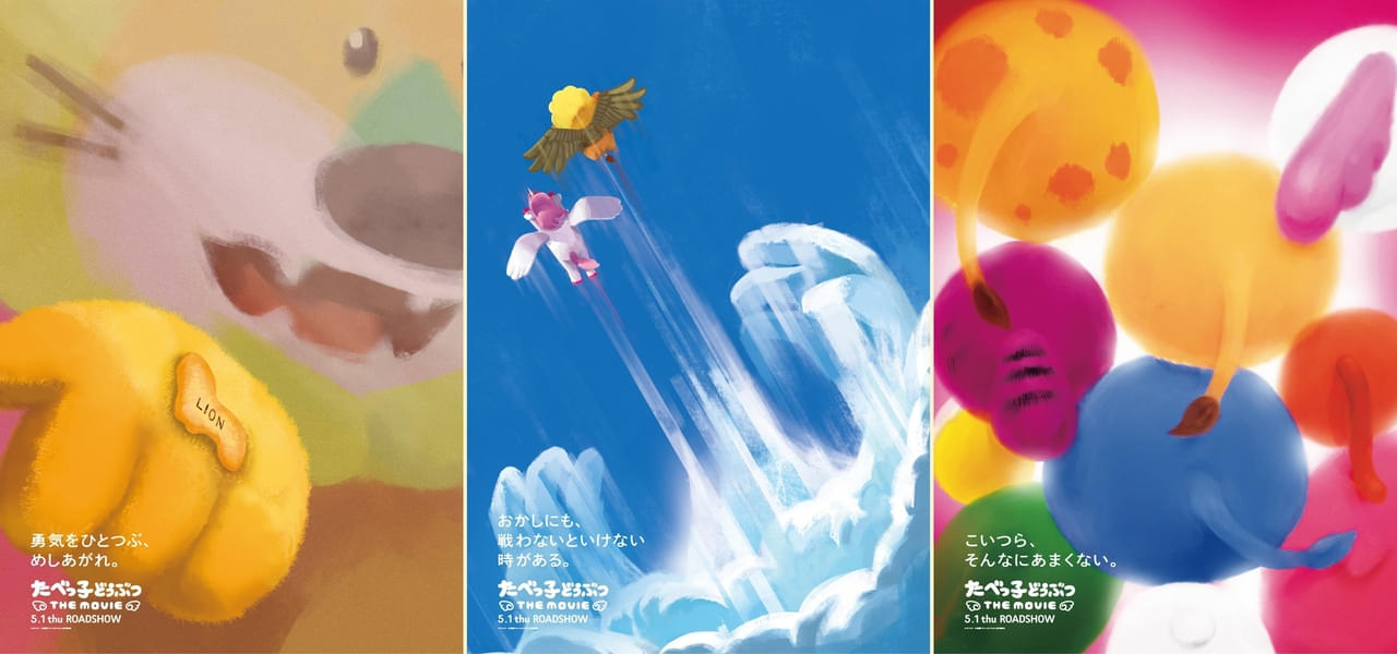 「たべっ子どうぶつ THE MOVIE」髙石あかりが美声を解き放つ歌唱クリップ映像＆キュートな手描きポスタービジュアルを公開！