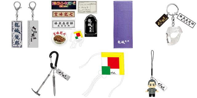 発表された全7種のグッズ