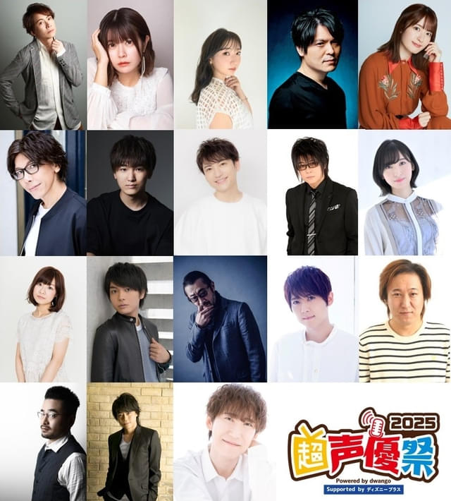 ディズニー作品に出演した声優、ディズニー作品が大好きな声優が集結！