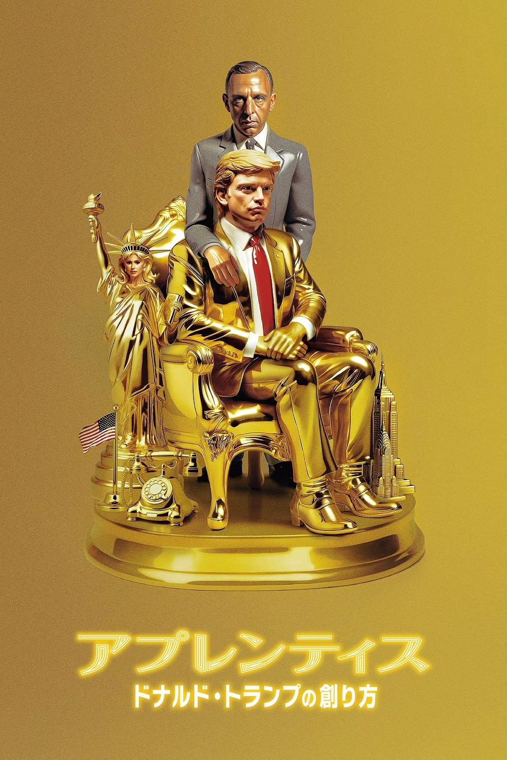 「アプレンティス」5月9日からPrime Videoで見放題独占配信！ ドナルド・トランプの若き日を描いた衝撃作