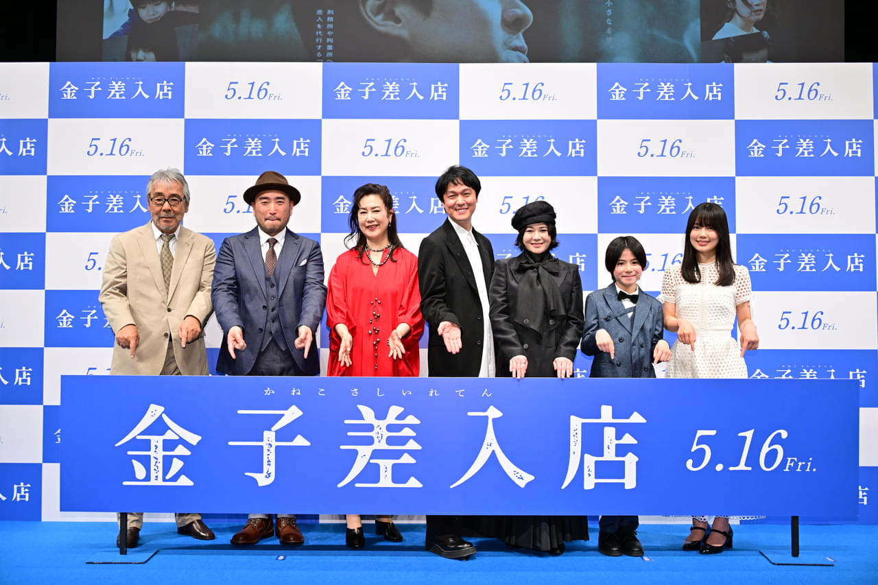 丸山隆平、共演者に差し入れするなら何？ 寺尾聰にベースセッションのラブコールも【「金子差入店」のジャパンプレミア】