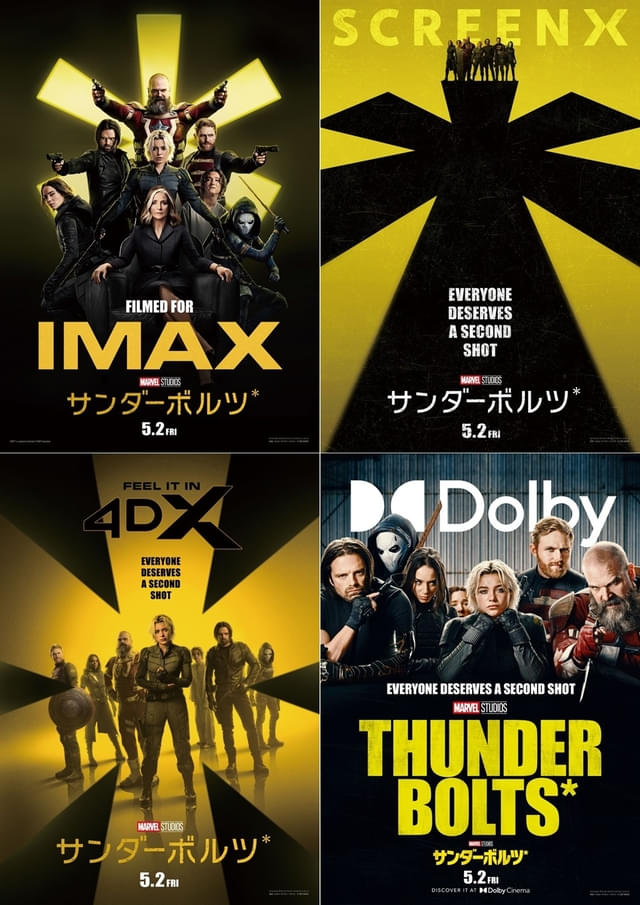 プレミアムラージフォーマットポスター