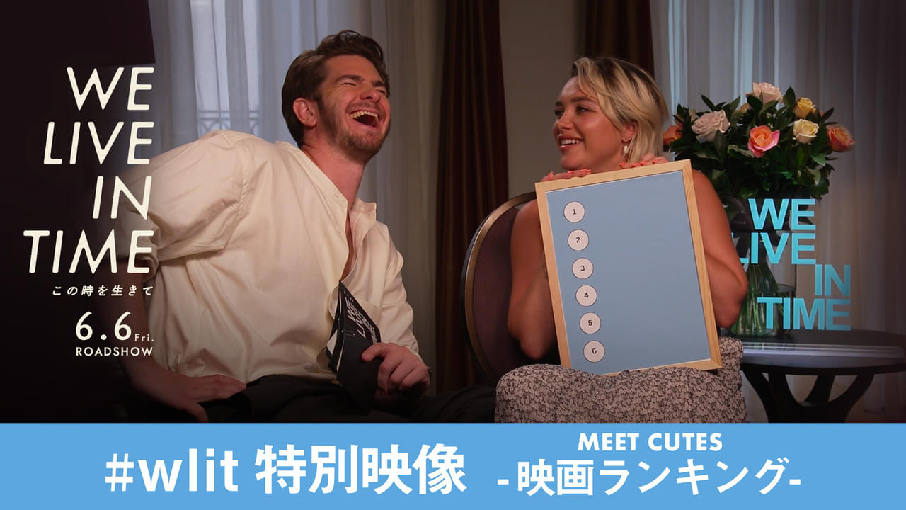 フローレンス・ピューが好きな映画は？ 出会いが印象的な作品を語る特別映像【ピー音連発】