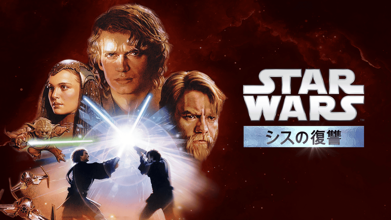 【公開20周年】「スター・ウォーズ エピソード3 シスの復讐」映画史に残る悲劇に世界が震えた！ 8つのトリビア＆裏話まとめ