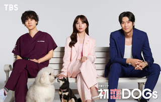 清原果耶、TBS火曜ドラマ「初恋DOGs」に主演 成田凌、ナ・イヌと三角関係に