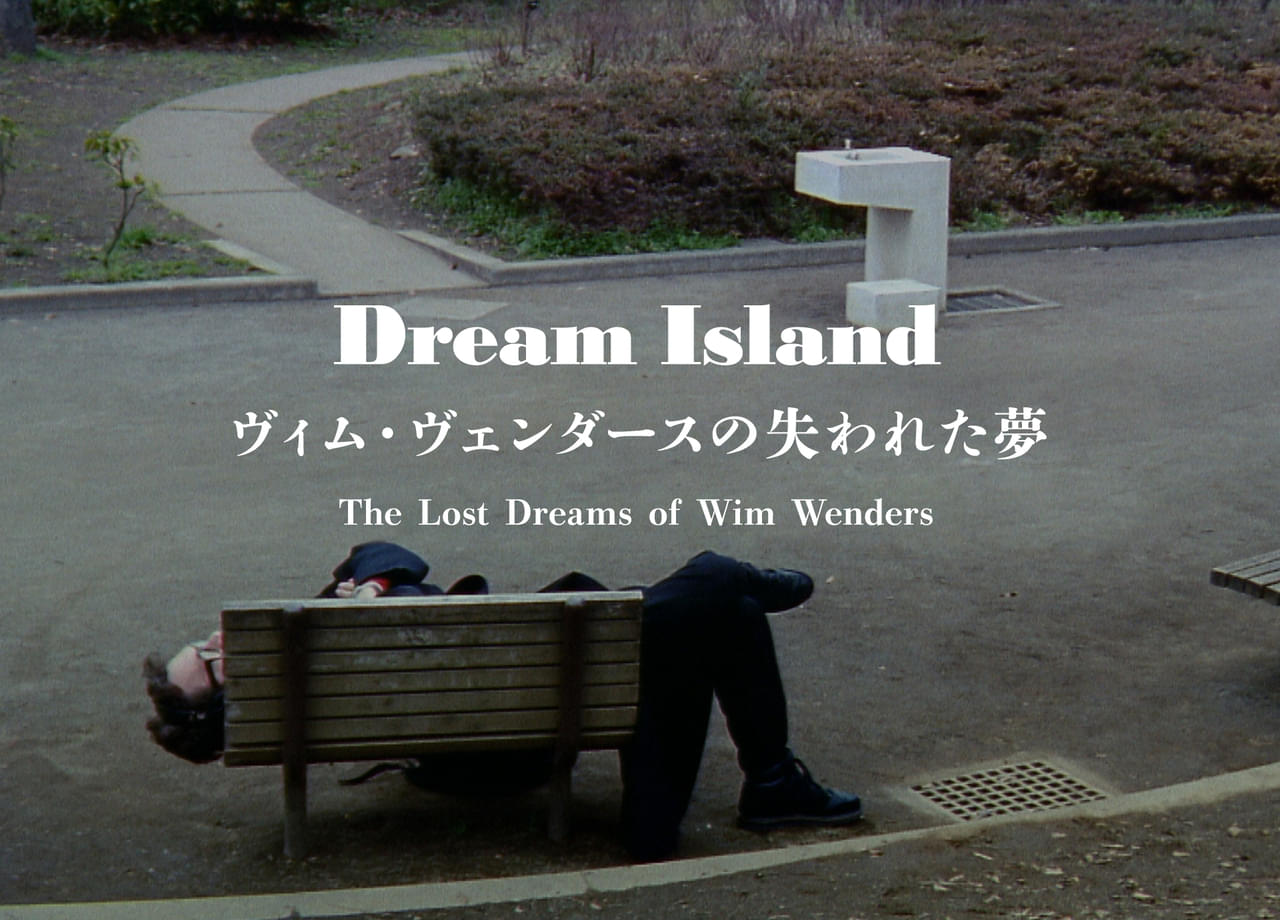 巨匠ヴェンダース劇場未公開作品のデジタルリマスター化プロジェクトが進行中 追加場面写真を公開