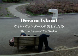 巨匠ヴェンダース劇場未公開作品のデジタルリマスター化プロジェクトが進行中 追加場面写真を公開