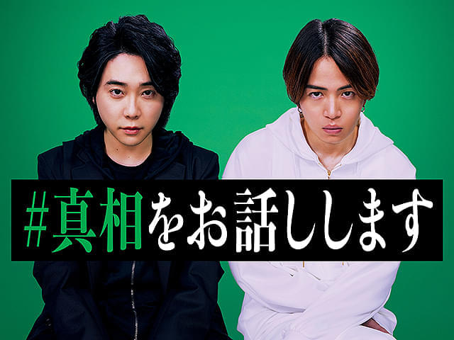 「#真相をお話しします」が首位！ 「サンダーボルツ*」「君たちはどう生きるか」が上位にアップ【映画.comアクセスランキング】