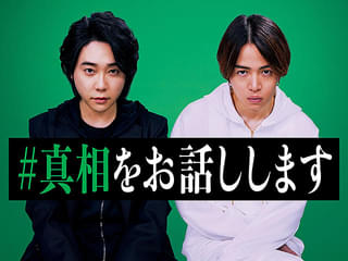 「#真相をお話しします」が首位！ 「サンダーボルツ*」「君たちはどう生きるか」が上位にアップ【映画.comアクセスランキング】