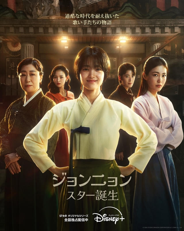 天性の美声と表現力を武器にスターダムを駆け上がる主人公に