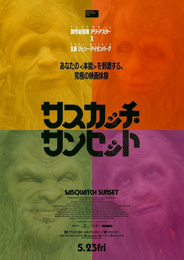 アザービジュアル(2)