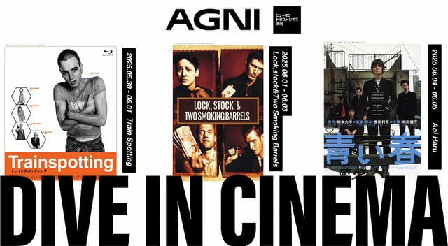 “香り”で没入する映画の新体験「DIVE IN CINEMA」と題した特別上映を実施