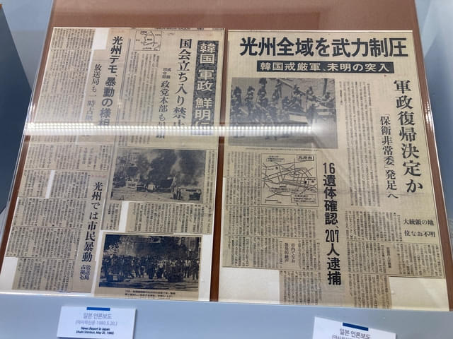 当時の日本の新聞での報道