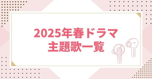 あなたのお気に入りの楽曲は？