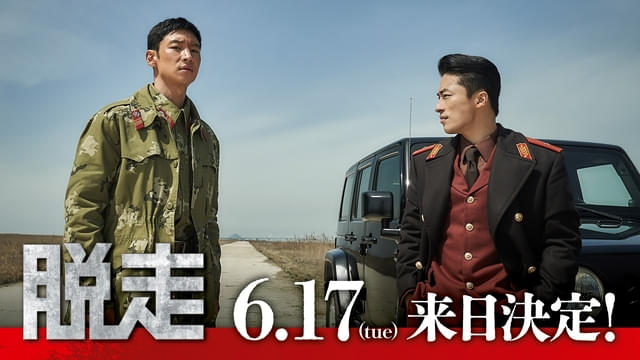 来日が決定したイ・ジェフンとク・ギョファン