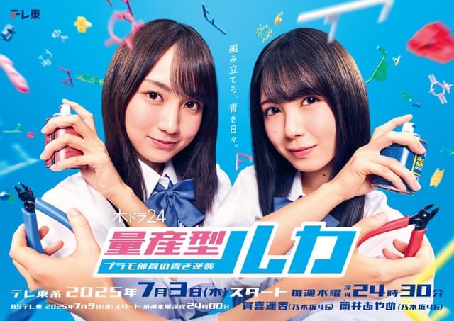 本作で地上波ドラマ初主演を飾る賀喜遥香と筒井あやめ