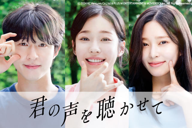 台湾の恋愛映画をリメイク