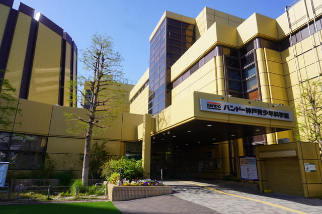 公共交通機関でアクセスしやすいバンドー神戸少年科学館