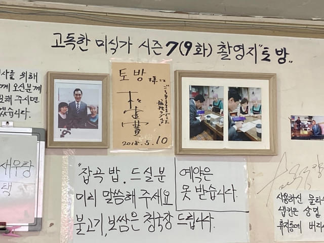 「孤独のグルメ」松重豊さんのサイン