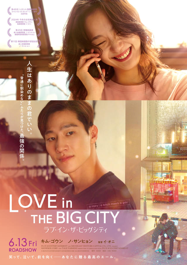 舞台挨拶付きプレミア上映会＆ファンミーティング上映会を開催！