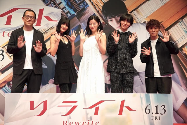 「リライト」完成披露試写会の模様