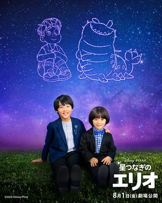 「星つなぎのエリオ」日本版声優決定 主人公・エリオ役は川原瑛都、エイリアンの少年・グロードン役は佐藤大空