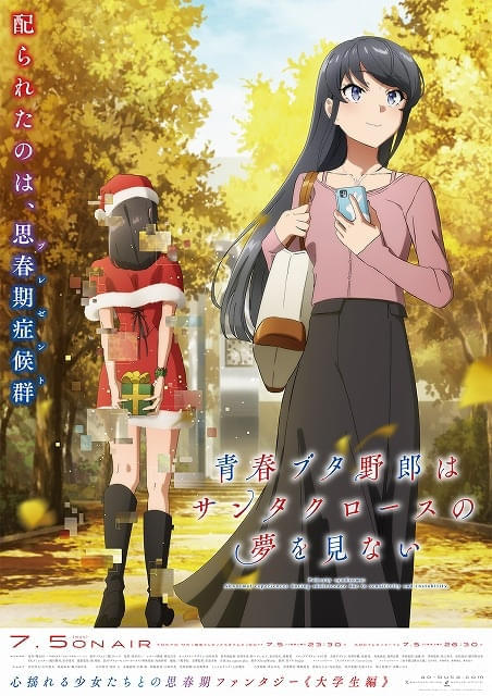 第2弾キービジュアル、第2弾PVが公開