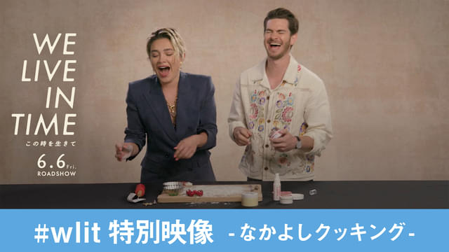 仲良しな2人に注目