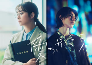 Snow Manラウール、木村文乃主演ドラマ「愛の、がっこう。」でホスト役に初挑戦 禁断なのに純愛な“愛”の物語を紡ぐ