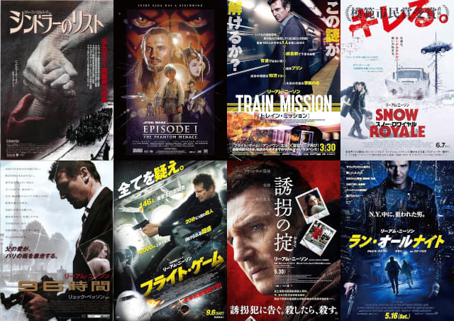 もっとも人気を集めたリーアム・ニーソン出演作は……