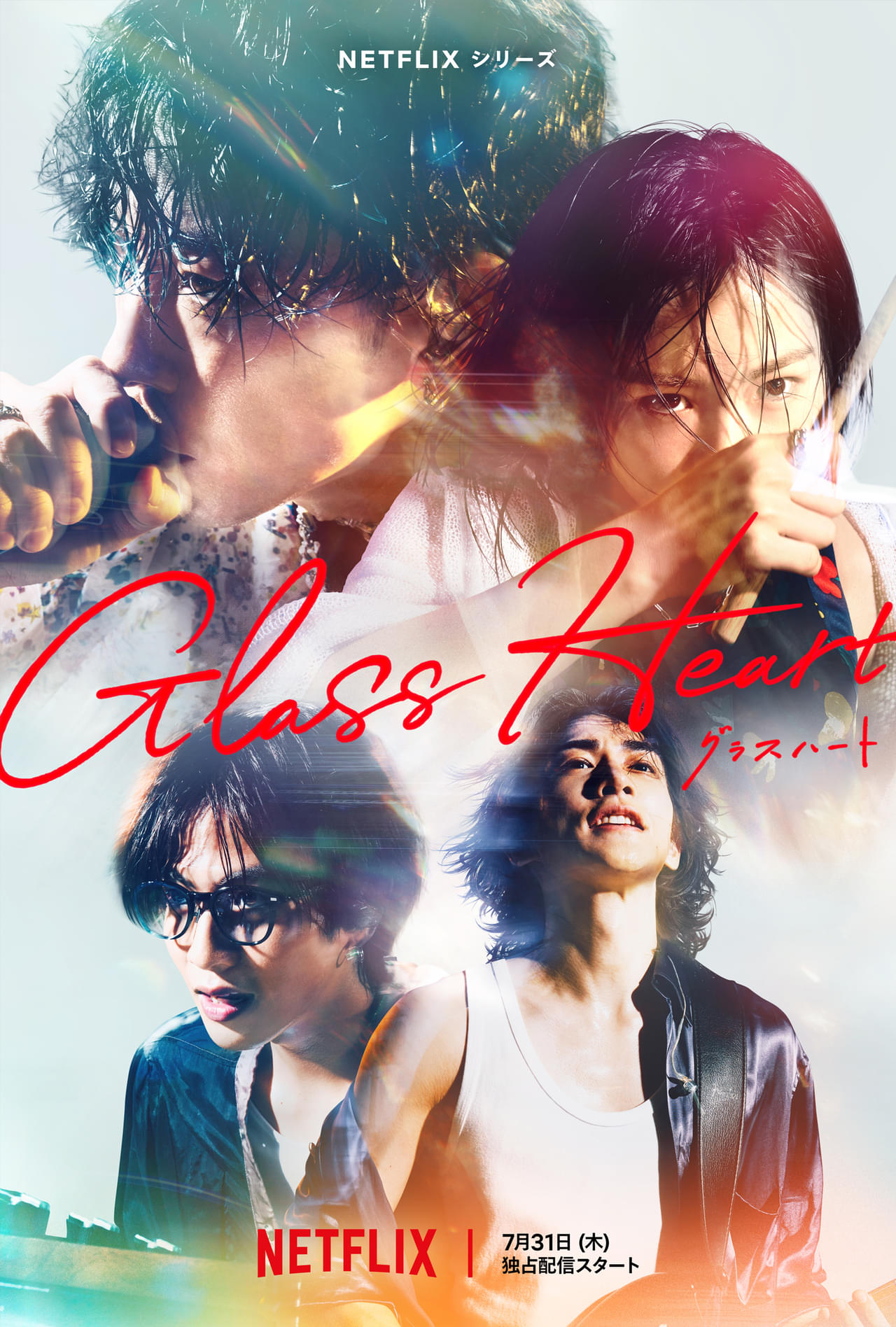 ボーカル・佐藤健×作詞・野田洋次郎の楽曲初公開 Netflixシリーズ「グラスハート」ティーザー予告