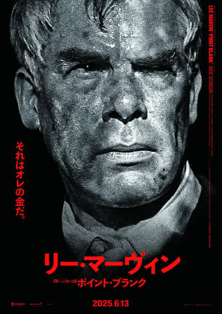 スコセッシ、ソダーバーグ、ノーラン絶賛！ジョン・ブアマン「殺しの分け前」ポスター＆本予告
