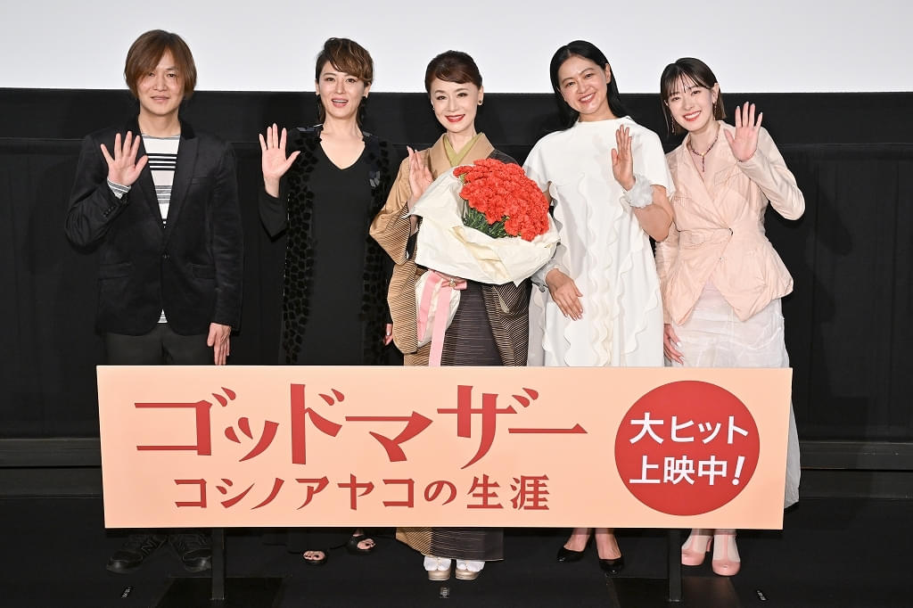 大地真央、夢中なことは「仕事とネコ」。「ゴッドマザー コシノアヤコの生涯」公開記念舞台挨拶レポート