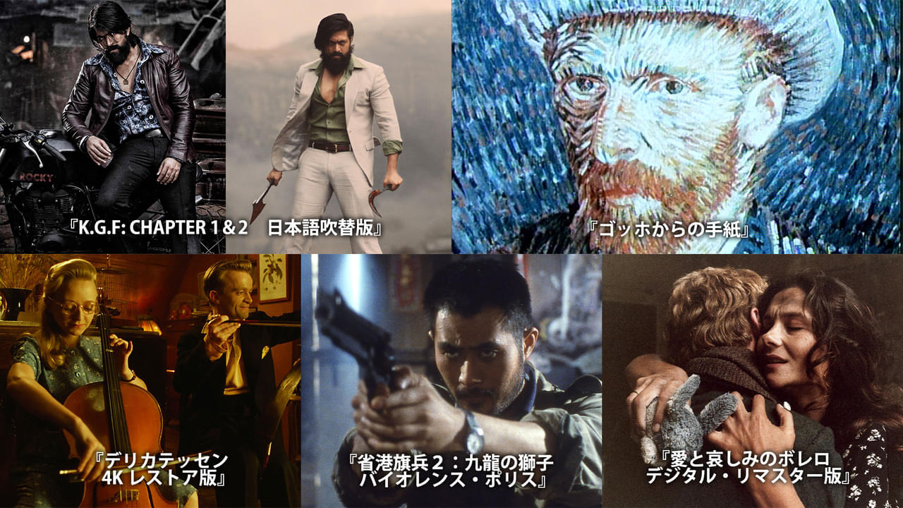 「RRR」を上回る大ヒットを記録した「K.G.F」日本語吹替版をJAIHOが独占配信！【6月のラインナップあり】