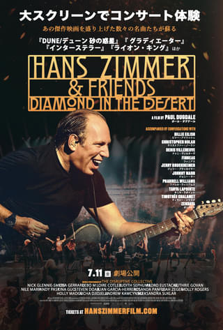 「DUNE デューン」「グラディエーター」「インターステラー」「ライオン・キング」など名曲を大スクリーンで！ハンス・ジマーのコンサート映画公開