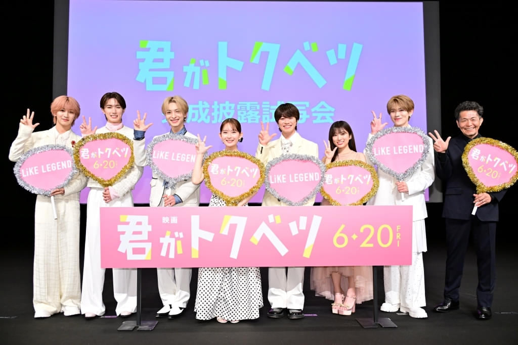 なにわ男子・大橋和也、映画初主演作「君がトクベツ」完成披露で天然発言を連発！