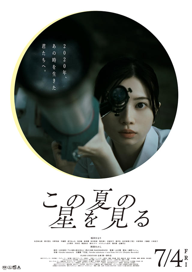 メインビジュアル