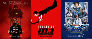 【ディズニープラス 6月ラインナップ】「ミッション：インポッシブル」シリーズが期間限定配信 「アイアンハート」「一流シェフ」など、ドラマも充実