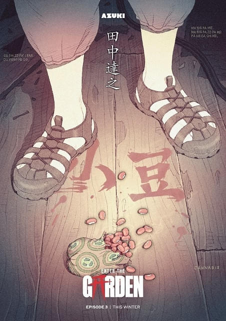 NFT「Azuki」アニメ化3部作「Enter The Garden」エピソード3の監督・キャラデザ・脚本に田中達之