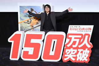 森川智之、トム・クルーズの生吹き替えを披露！全力の“トム走り”で会場を沸かす